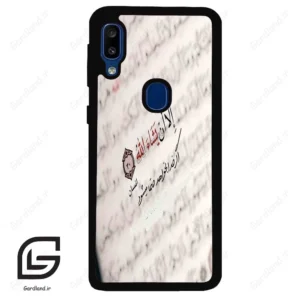 قاب گوشی سامسونگ ای 20 ای (Galaxy A20E ) طرح نوشته کد 2995