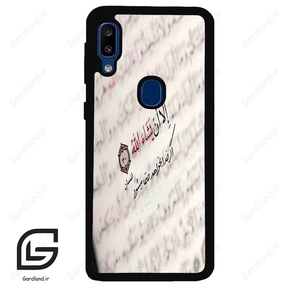 قاب گوشی سامسونگ ای 20 ای (Galaxy A20E ) طرح نوشته کد 2995