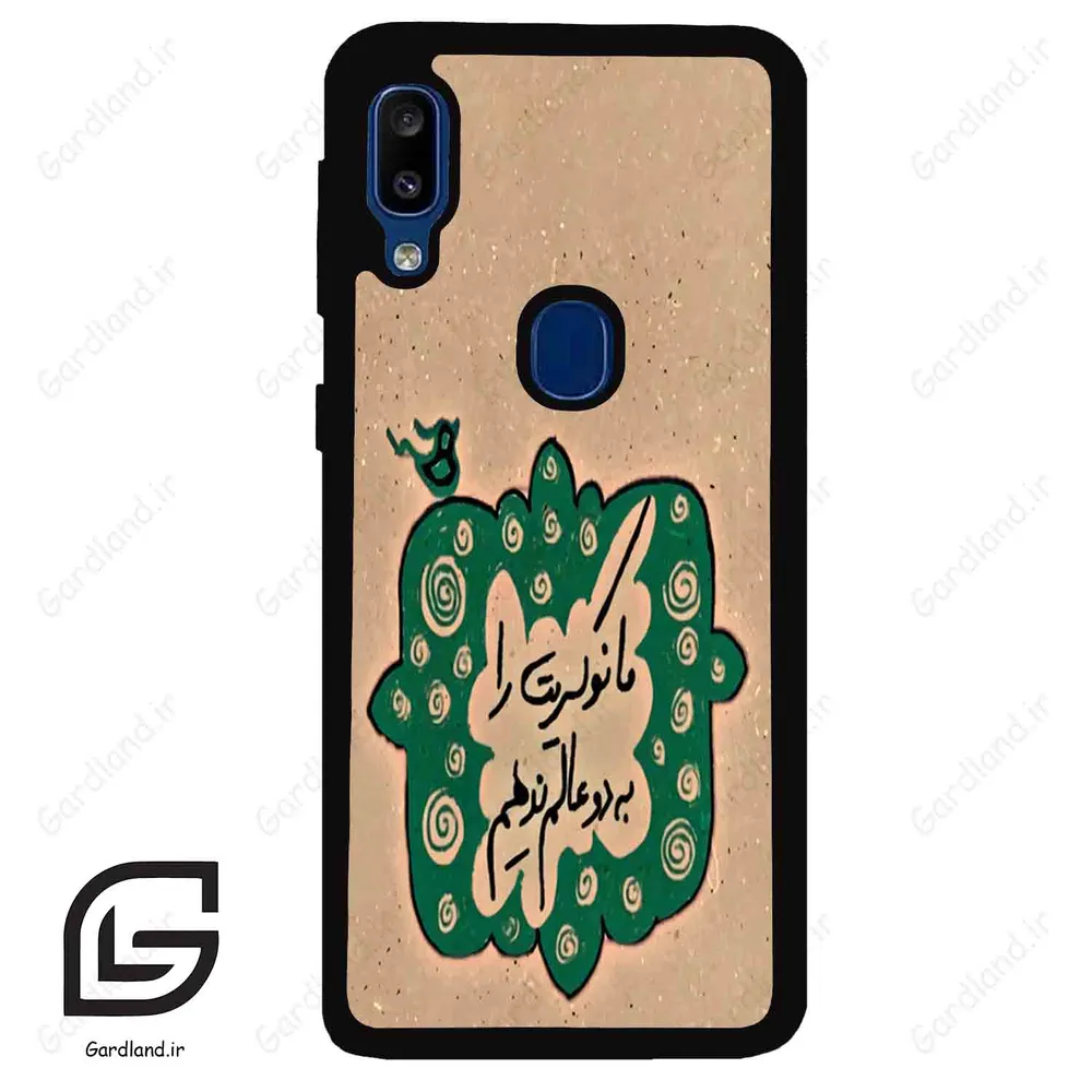 قاب گوشی سامسونگ ای 20 ای (Galaxy A20E ) طرح نوشته کد 2996