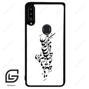 قاب گوشی سامسونگ ای 20 اس (Galaxy A20S ) طرح نوشته کد 2262