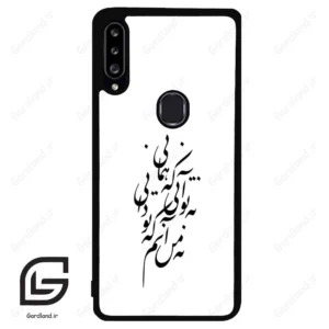 قاب گوشی سامسونگ ای 20 اس (Galaxy A20S ) طرح نوشته کد 2270