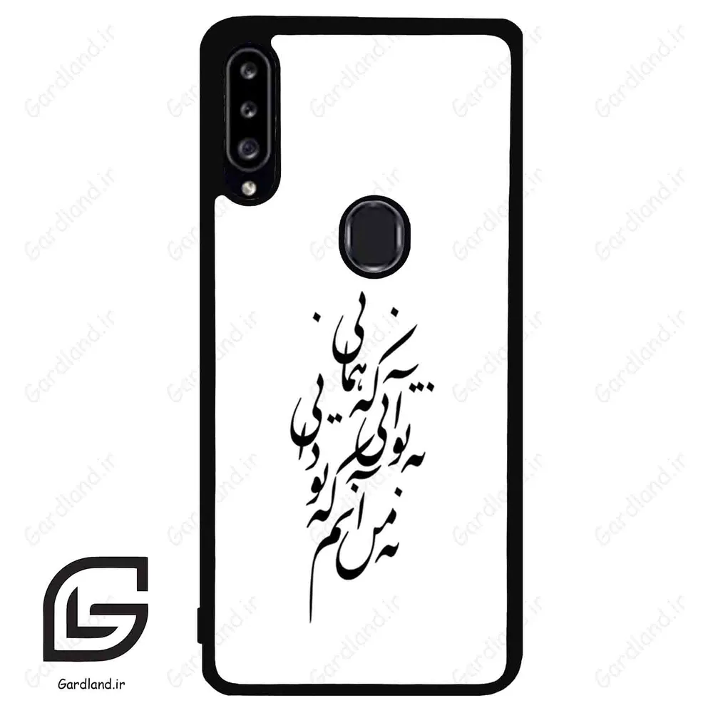 قاب گوشی سامسونگ ای 20 اس (Galaxy A20S ) طرح نوشته کد 2270