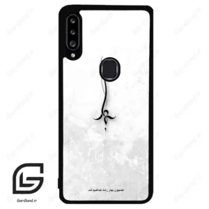 قاب گوشی سامسونگ ای 20 اس (Galaxy A20S ) طرح نوشته کد 2276