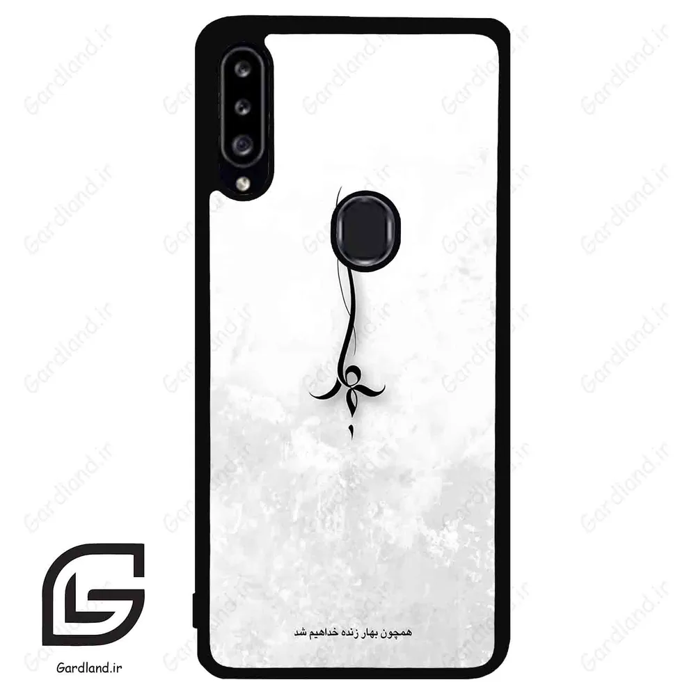 قاب گوشی سامسونگ ای 20 اس (Galaxy A20S ) طرح نوشته کد 2276
