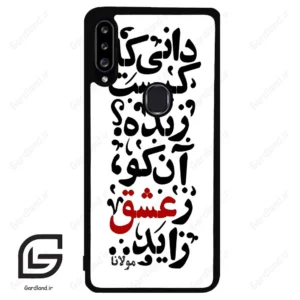 قاب گوشی سامسونگ ای 20 اس (Galaxy A20S ) طرح نوشته کد 2279