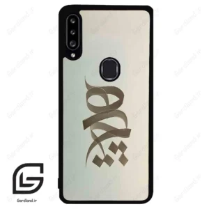 قاب گوشی سامسونگ ای 20 اس (Galaxy A20S ) طرح نوشته کد 2280
