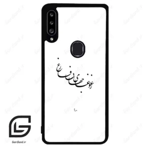 قاب گوشی سامسونگ ای 20 اس (Galaxy A20S ) طرح نوشته کد 2282