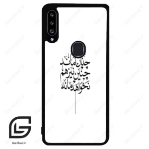 قاب گوشی سامسونگ ای 20 اس (Galaxy A20S ) طرح نوشته کد 2285