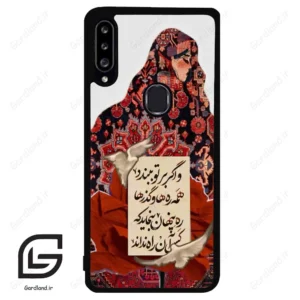 قاب گوشی سامسونگ ای 20 اس (Galaxy A20S ) طرح شعر کد 2784