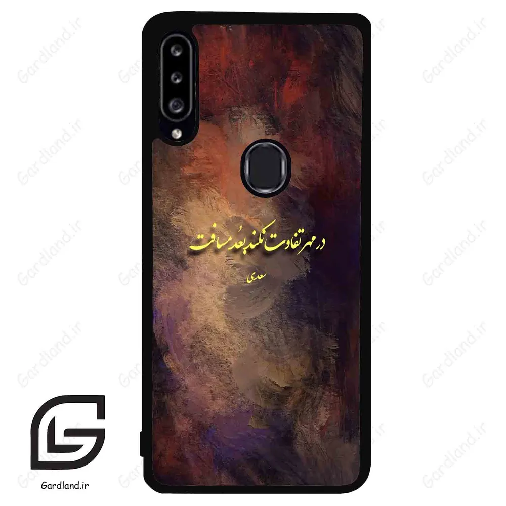 قاب گوشی سامسونگ ای 20 اس (Galaxy A20S ) طرح شعر کد 2816