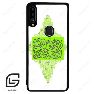 قاب گوشی سامسونگ ای 20 اس (Galaxy A20S ) طرح شعر کد 2847