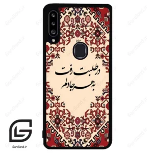 قاب گوشی سامسونگ ای 20 اس (Galaxy A20S ) طرح شعر کد 2875
