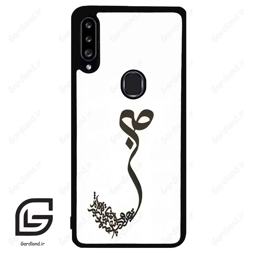 قاب گوشی سامسونگ ای 20 اس (Galaxy A20S ) طرح صبر کد 2897