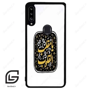 قاب گوشی سامسونگ ای 20 اس (Galaxy A20S ) طرح دعا کد 2904