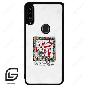 قاب گوشی سامسونگ ای 20 اس (Galaxy A20S ) طرح یاحسین کد 2905