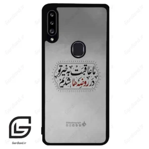 قاب گوشی سامسونگ ای 20 اس (Galaxy A20S ) طرح نوشته کد 2935