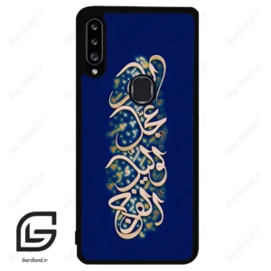 قاب گوشی سامسونگ ای 20 اس (Galaxy A20S ) طرح نوشته کد 2945
