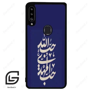 قاب گوشی سامسونگ ای 20 اس (Galaxy A20S ) طرح نوشته کد 2952