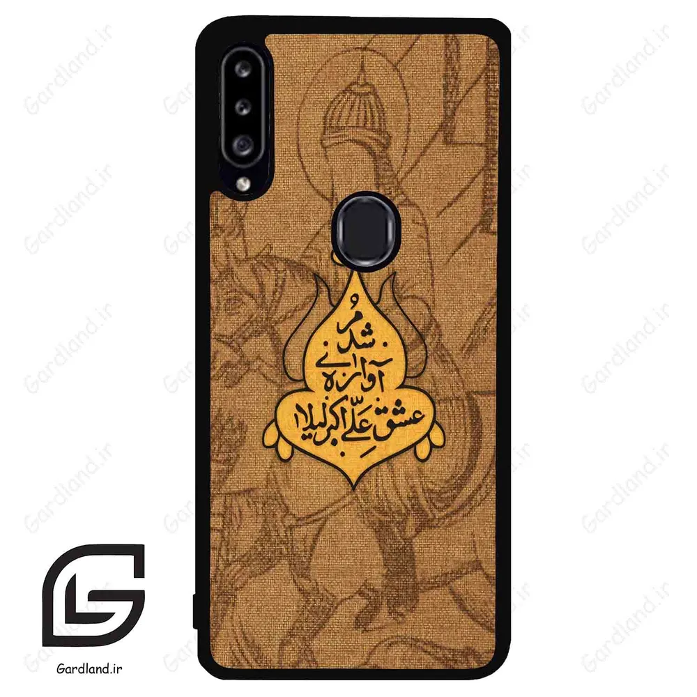 قاب گوشی سامسونگ ای 20 اس (Galaxy A20S ) طرح متن کد 2955