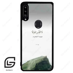 قاب گوشی سامسونگ ای 20 اس (Galaxy A20S ) طرح دعا کد 2963