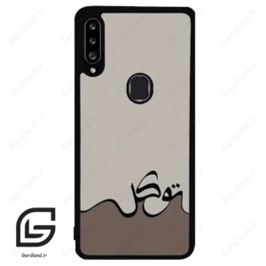 قاب گوشی سامسونگ ای 20 اس (Galaxy A20S ) طرح نوشته کد 2975