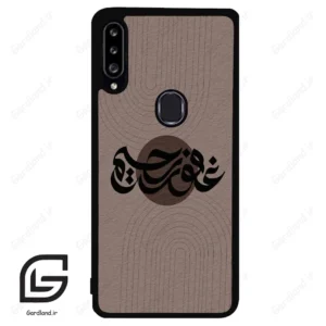 قاب گوشی سامسونگ ای 20 اس (Galaxy A20S ) طرح نوشته کد 2981