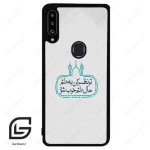 قاب گوشی سامسونگ ای 20 اس (Galaxy A20S ) طرح نوشته کد 2985