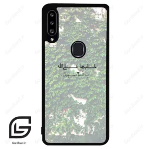 قاب گوشی سامسونگ ای 20 اس (Galaxy A20S ) طرح نوشته کد 2989