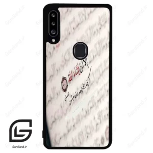 قاب گوشی سامسونگ ای 20 اس (Galaxy A20S ) طرح نوشته کد 2995
