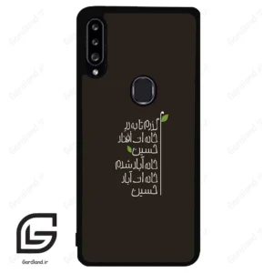 قاب گوشی سامسونگ ای 20 اس (Galaxy A20S ) طرح نوشته کد 2997