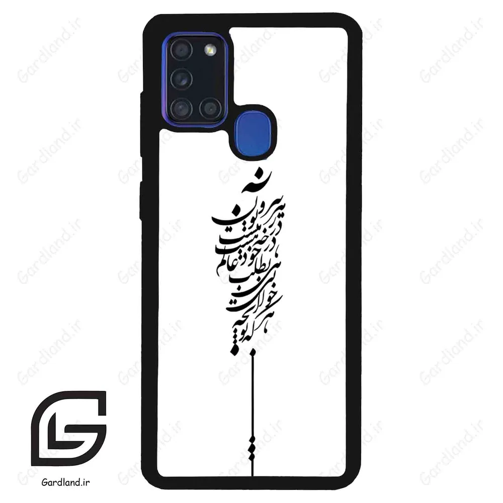 قاب گوشی سامسونگ ای 21 اس (Galaxy A21s ) طرح نوشته کد 2191