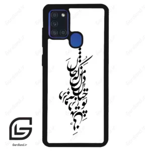 قاب گوشی سامسونگ ای 21 اس (Galaxy A21s ) طرح نوشته کد 2262