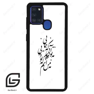 قاب گوشی سامسونگ ای 21 اس (Galaxy A21s ) طرح نوشته کد 2270