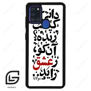 قاب گوشی سامسونگ ای 21 اس (Galaxy A21s ) طرح نوشته کد 2279
