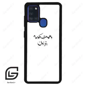 قاب گوشی سامسونگ ای 21 اس (Galaxy A21s ) طرح نوشته کد 2283