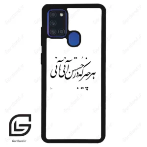قاب گوشی سامسونگ ای 21 اس (Galaxy A21s ) طرح نوشته کد 2284