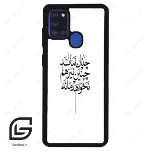قاب گوشی سامسونگ ای 21 اس (Galaxy A21s ) طرح نوشته کد 2285