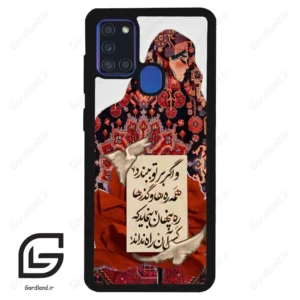 قاب گوشی سامسونگ ای 21 اس (Galaxy A21s ) طرح شعر کد 2784