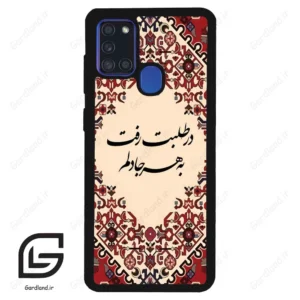 قاب گوشی سامسونگ ای 21 اس (Galaxy A21s ) طرح شعر کد 2875