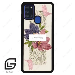 قاب گوشی سامسونگ ای 21 اس (Galaxy A21s ) طرح دعا کد 2902
