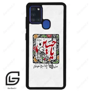 قاب گوشی سامسونگ ای 21 اس (Galaxy A21s ) طرح یاحسین کد 2905
