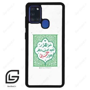 قاب گوشی سامسونگ ای 21 اس (Galaxy A21s ) طرح نوشته کد 2911