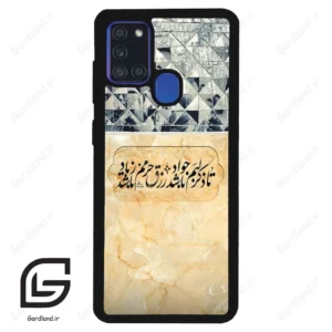 قاب گوشی سامسونگ ای 21 اس (Galaxy A21s ) طرح نوشته کد 2923
