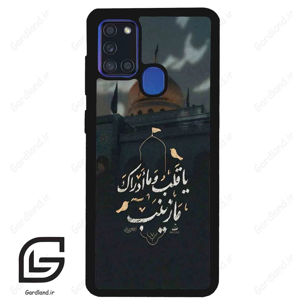 قاب گوشی سامسونگ ای 21 اس (Galaxy A21s ) طرح مذهبی کد 2929