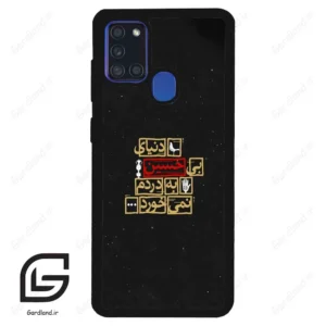 قاب گوشی سامسونگ ای 21 اس (Galaxy A21s ) طرح متن کد 2934