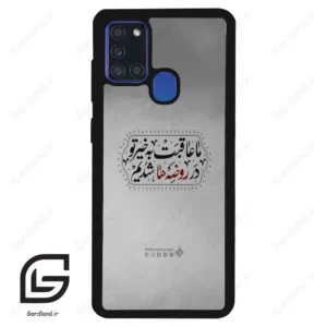 قاب گوشی سامسونگ ای 21 اس (Galaxy A21s ) طرح نوشته کد 2935