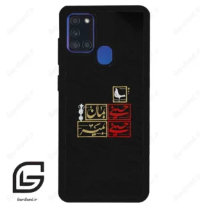 قاب گوشی سامسونگ ای 21 اس (Galaxy A21s ) طرح مذهبی کد 2943