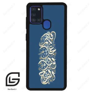قاب گوشی سامسونگ ای 21 اس (Galaxy A21s ) طرح نوشته کد 2947