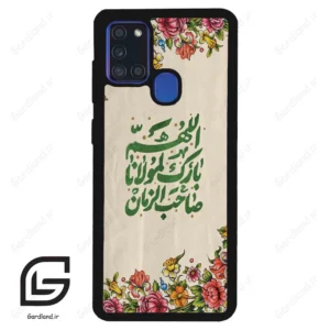 قاب گوشی سامسونگ ای 21 اس (Galaxy A21s ) طرح امام کد 2956