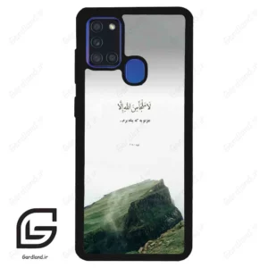 قاب گوشی سامسونگ ای 21 اس (Galaxy A21s ) طرح دعا کد 2963